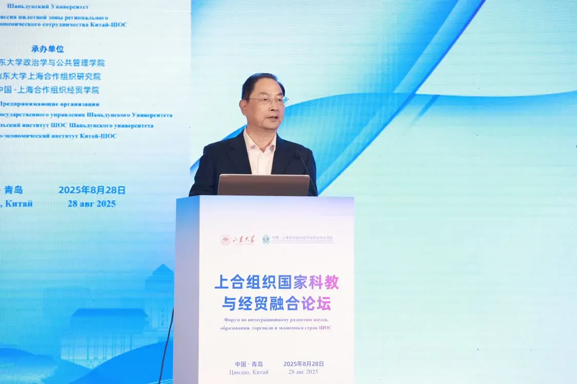 智汇青岛,融创未来!上合组织国家科教与经贸融合论坛在kaiyun官网入口举办