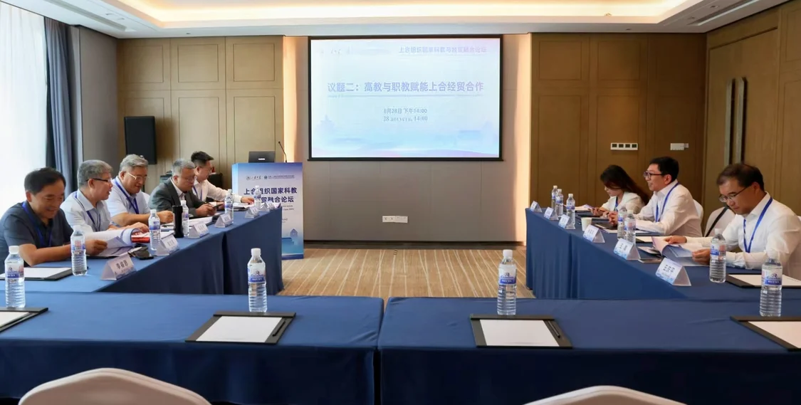 智汇青岛,融创未来!上合组织国家科教与经贸融合论坛在kaiyun官网入口举办