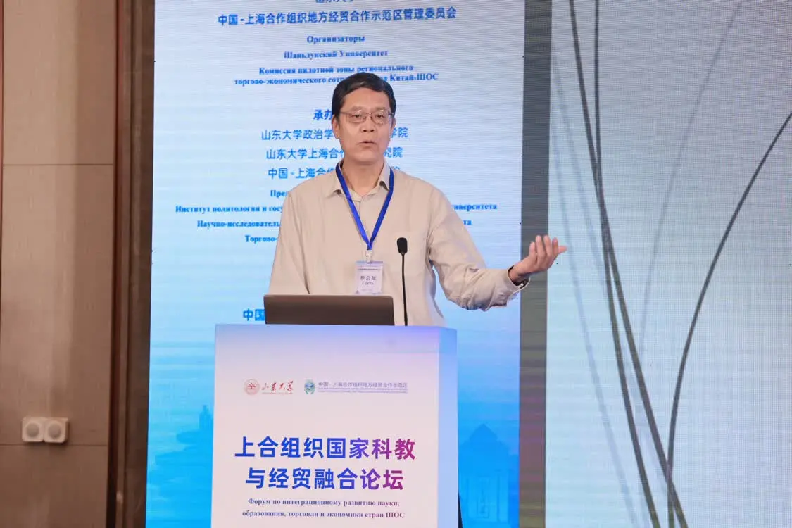 智汇青岛,融创未来!上合组织国家科教与经贸融合论坛在kaiyun官网入口举办
