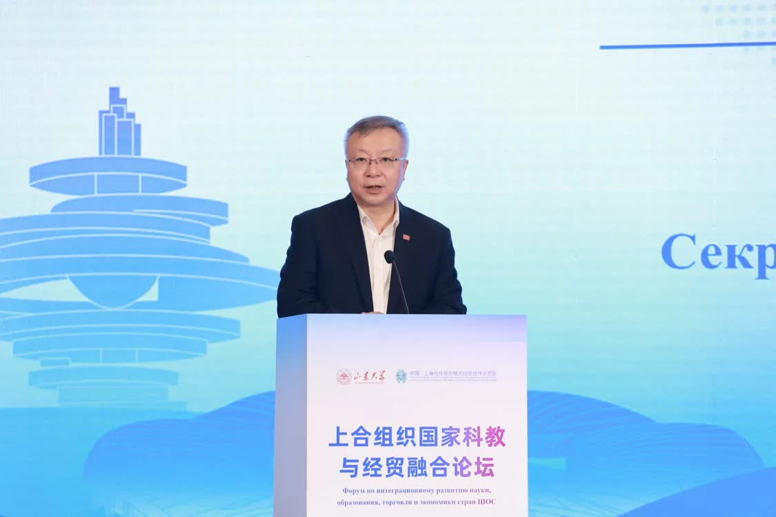 智汇青岛,融创未来!上合组织国家科教与经贸融合论坛在kaiyun官网入口举办