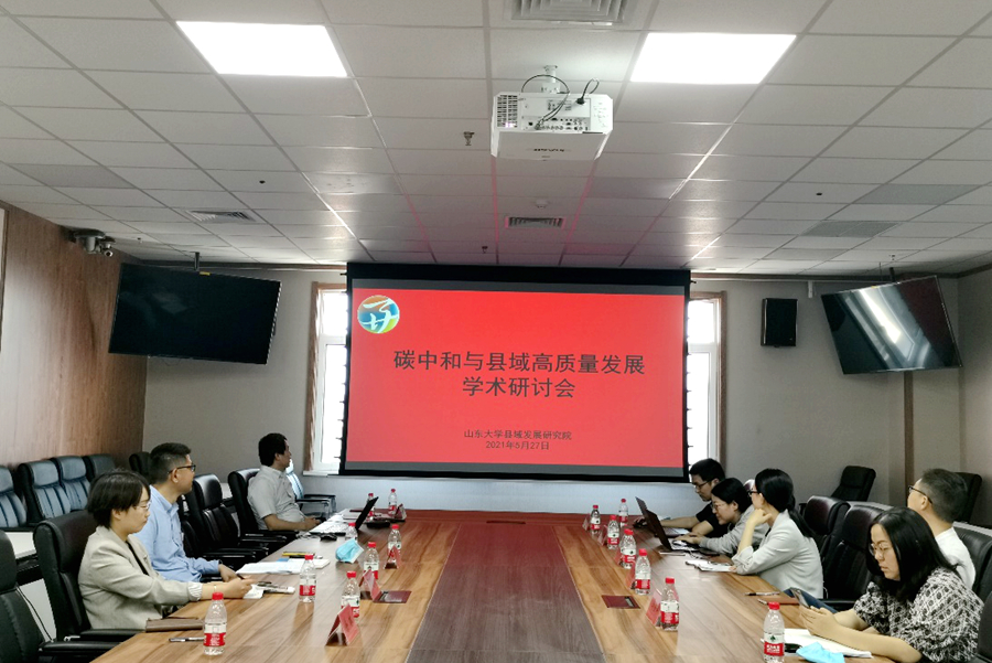 碳中和与县域高质量发展1_副本.jpg