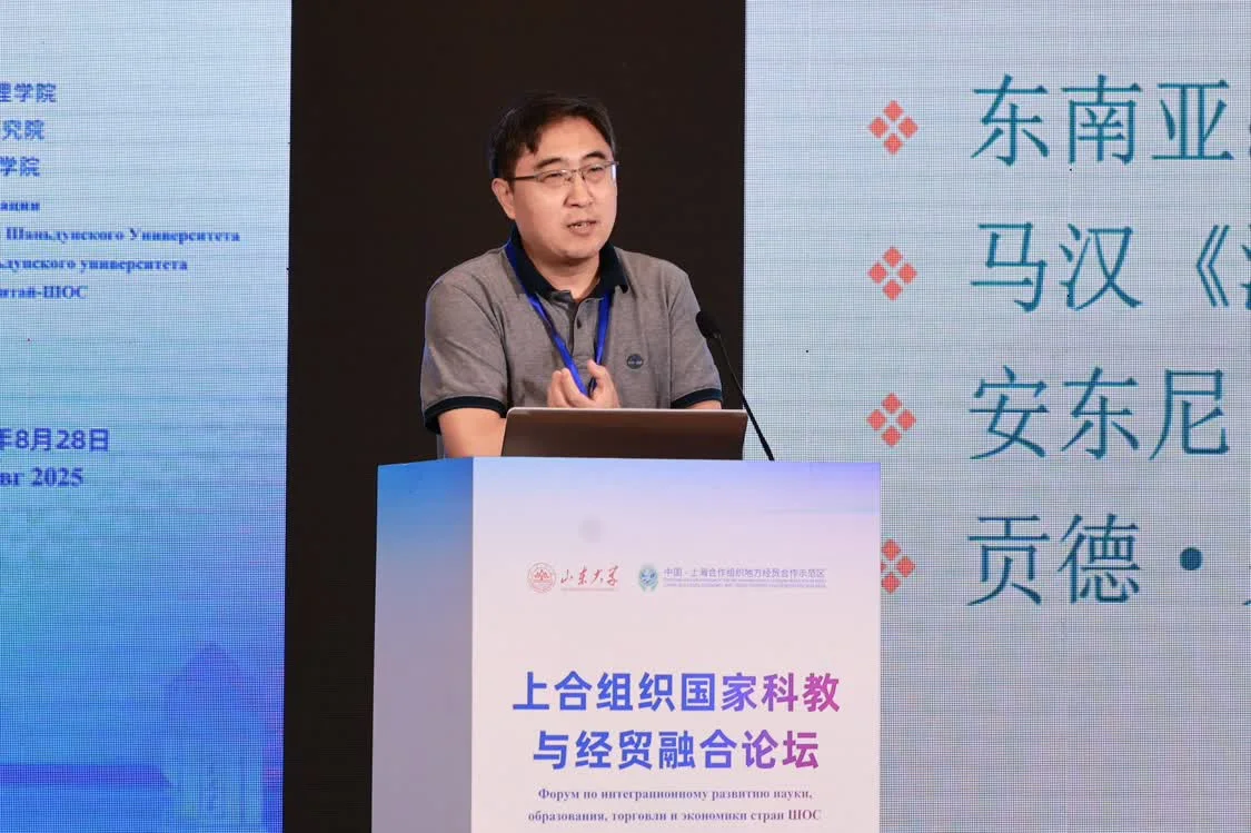 智汇青岛,融创未来!上合组织国家科教与经贸融合论坛在kaiyun官网入口举办