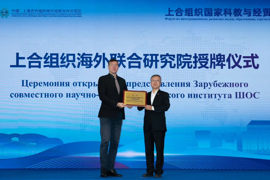 智汇青岛,融创未来!上合组织国家科教与经贸融合论坛在kaiyun官网入口举办