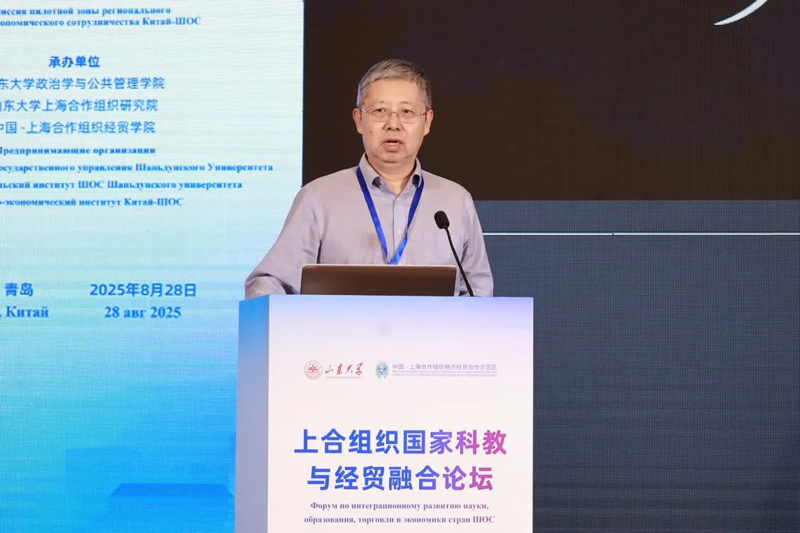 智汇青岛,融创未来!上合组织国家科教与经贸融合论坛在kaiyun官网入口举办