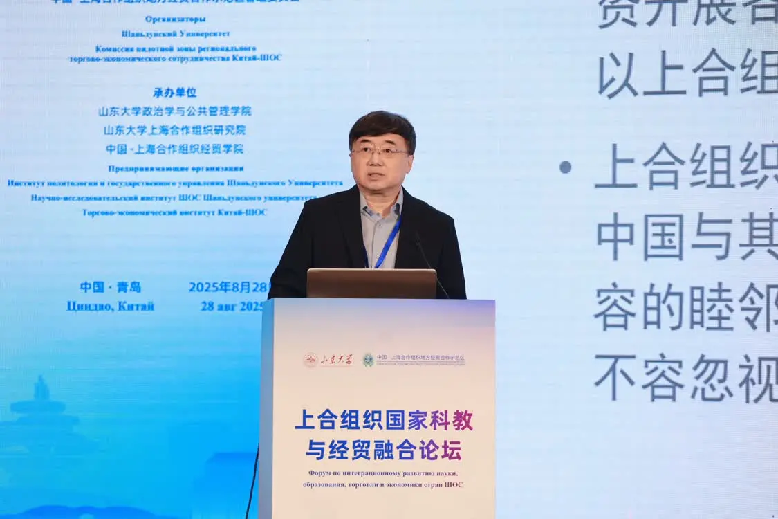 智汇青岛,融创未来!上合组织国家科教与经贸融合论坛在kaiyun官网入口举办