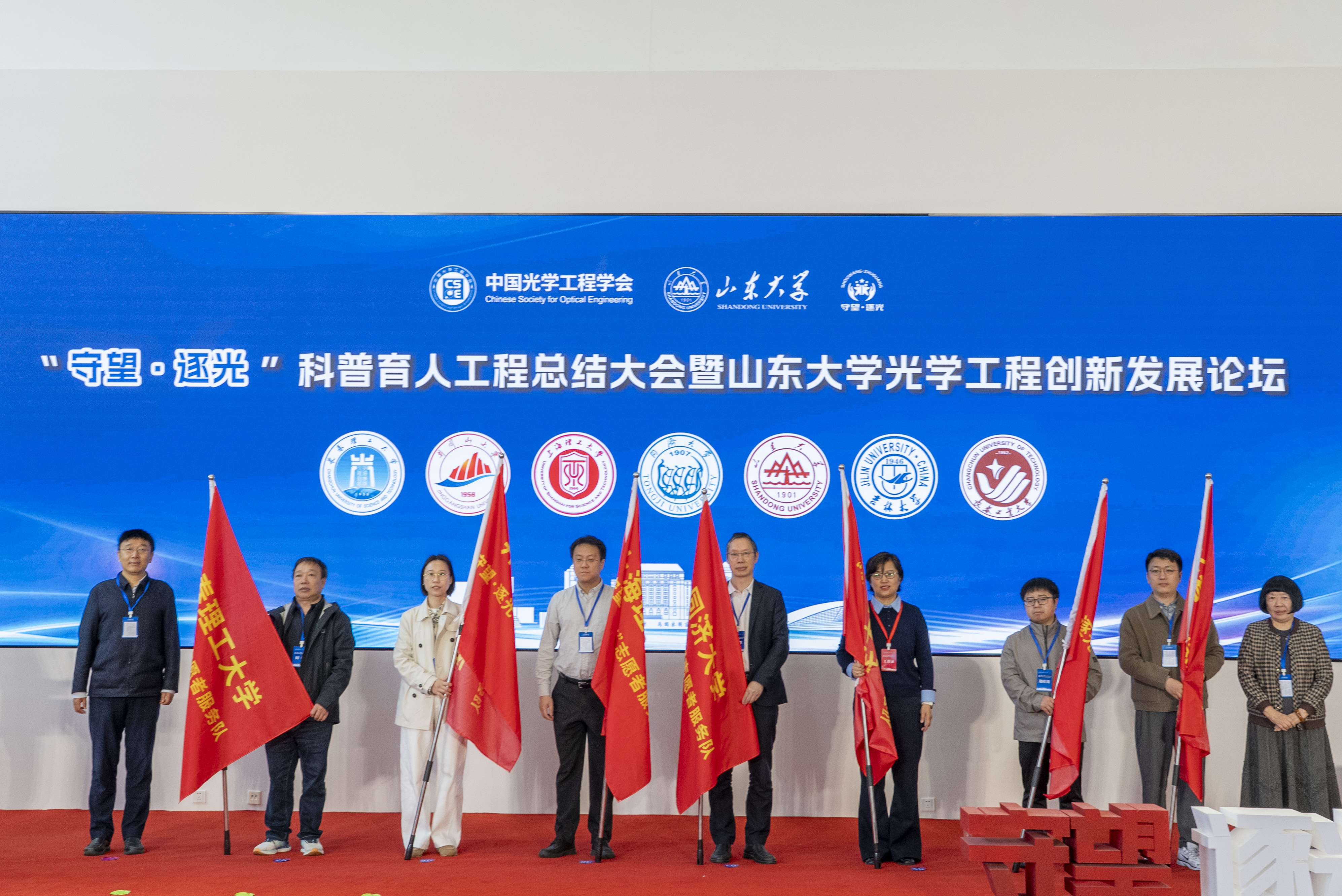 授旗仪式.JPG