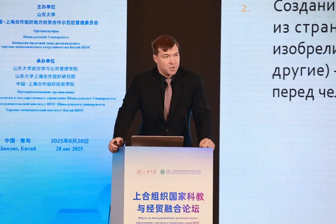 智汇青岛,融创未来!上合组织国家科教与经贸融合论坛在kaiyun官网入口举办