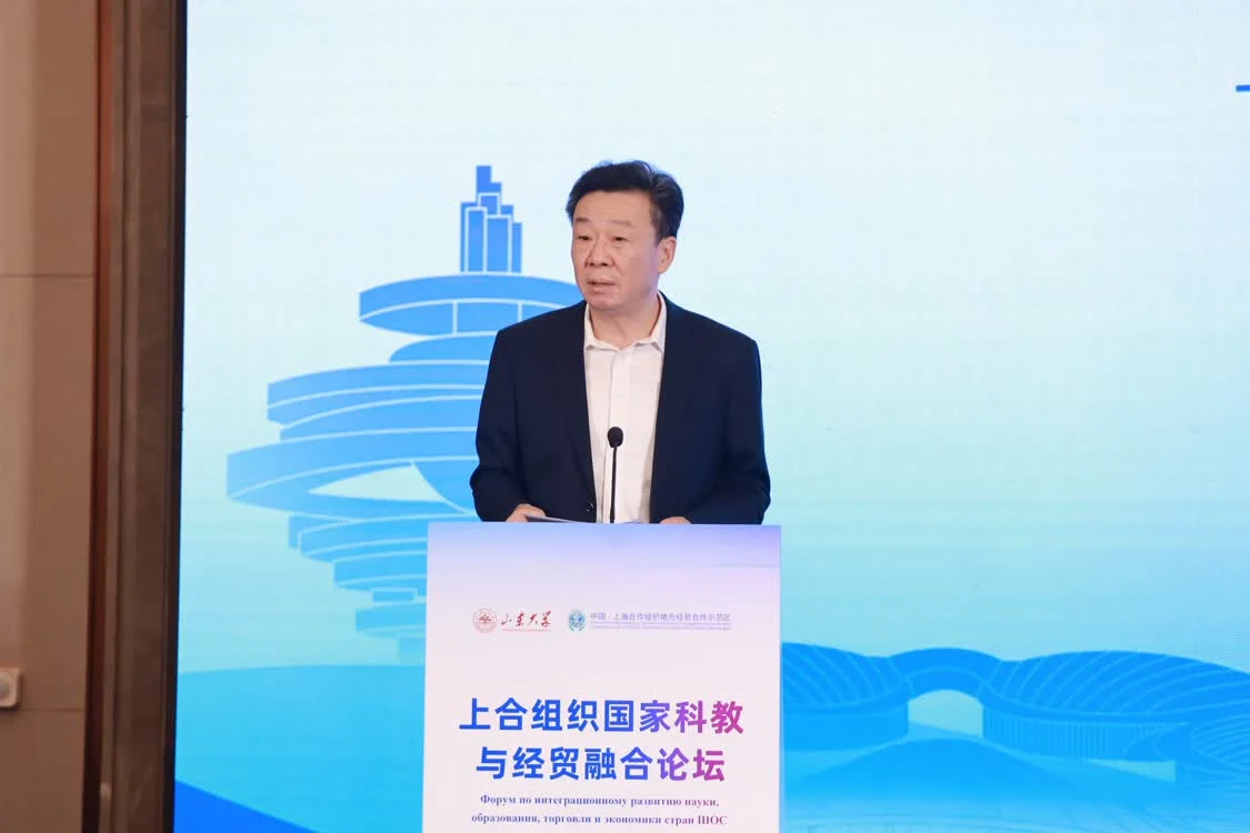 智汇青岛,融创未来!上合组织国家科教与经贸融合论坛在kaiyun官网入口举办