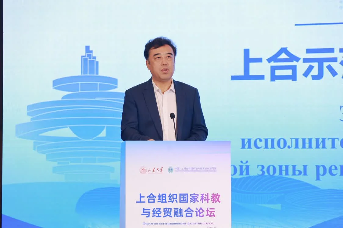 智汇青岛,融创未来!上合组织国家科教与经贸融合论坛在kaiyun官网入口举办