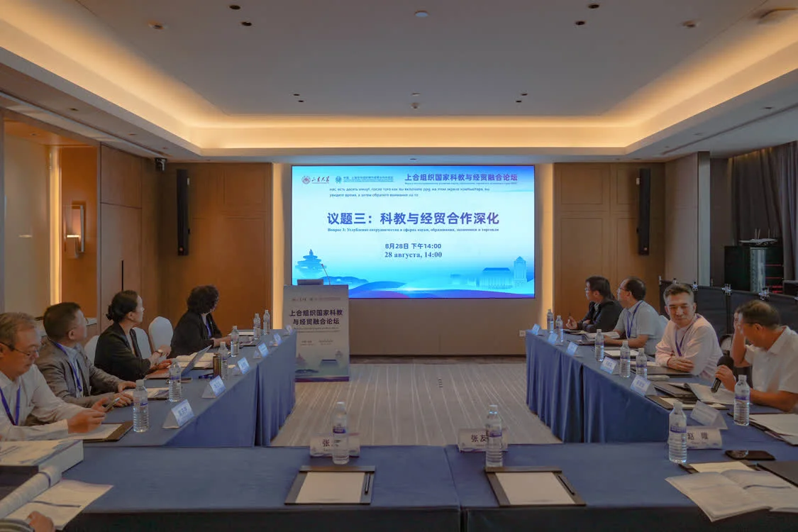 智汇青岛,融创未来!上合组织国家科教与经贸融合论坛在kaiyun官网入口举办