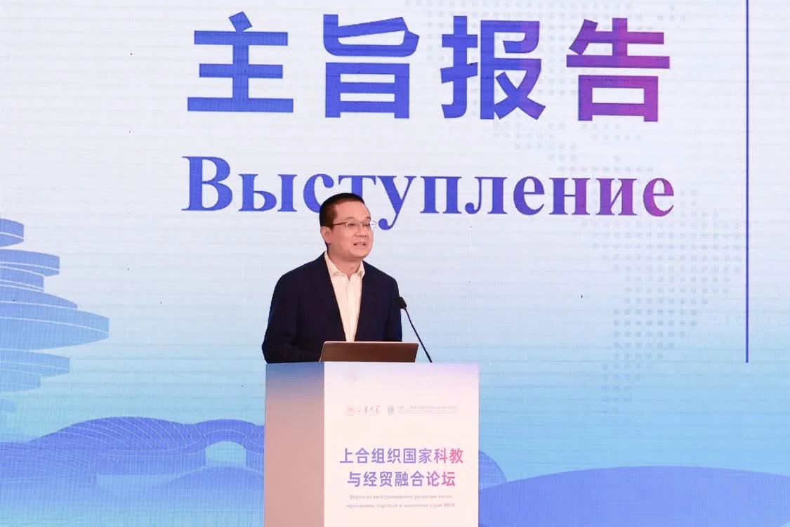 智汇青岛,融创未来!上合组织国家科教与经贸融合论坛在kaiyun官网入口举办