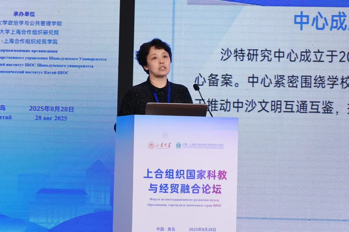 智汇青岛,融创未来!上合组织国家科教与经贸融合论坛在kaiyun官网入口举办